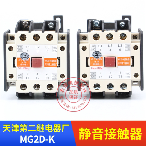 天津第二继电器厂MG6/54D