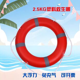 船用救生圈大人游泳圈专业成人2.5公斤5556型塑料实心泡沫CCS认证