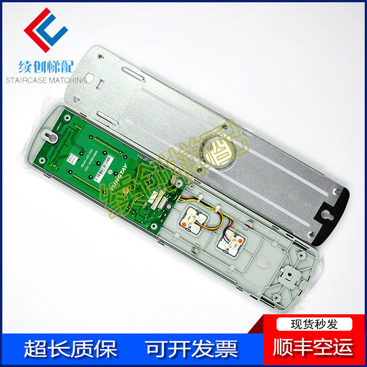 永大电梯外呼板BHLAN-LED(A0)/DD015848超薄外呼盒整套/全新现货