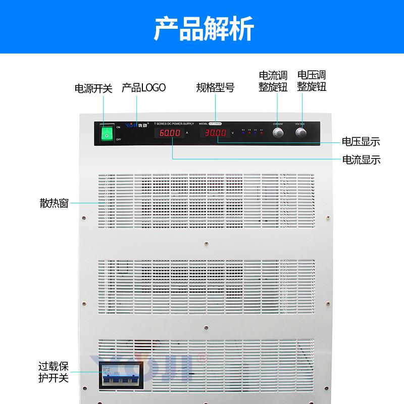 直流电源15000W0-20V30V50V60V100V污水处理电源电解电源