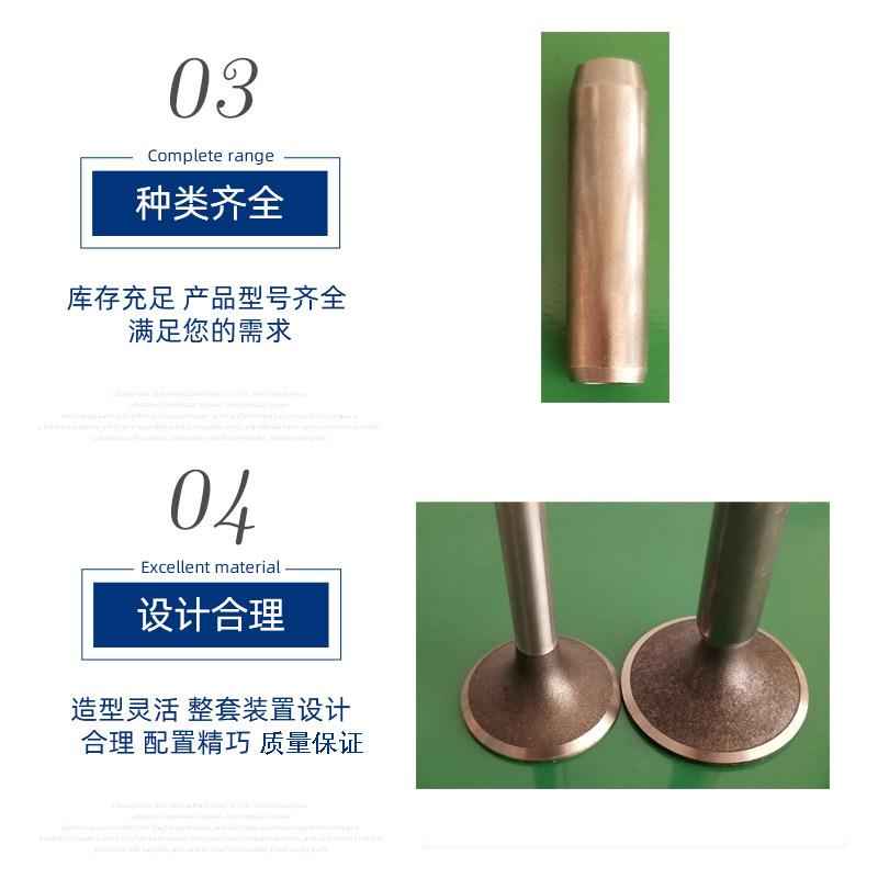 柴油机气门CF33CF36CT1125CT1130CF1125CF1130CF28CF30柴油机配件