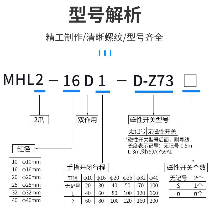 气动手指气缸阔型气爪MHL2-10D/16/20/25/32/40D1D2机械手HDT夹爪