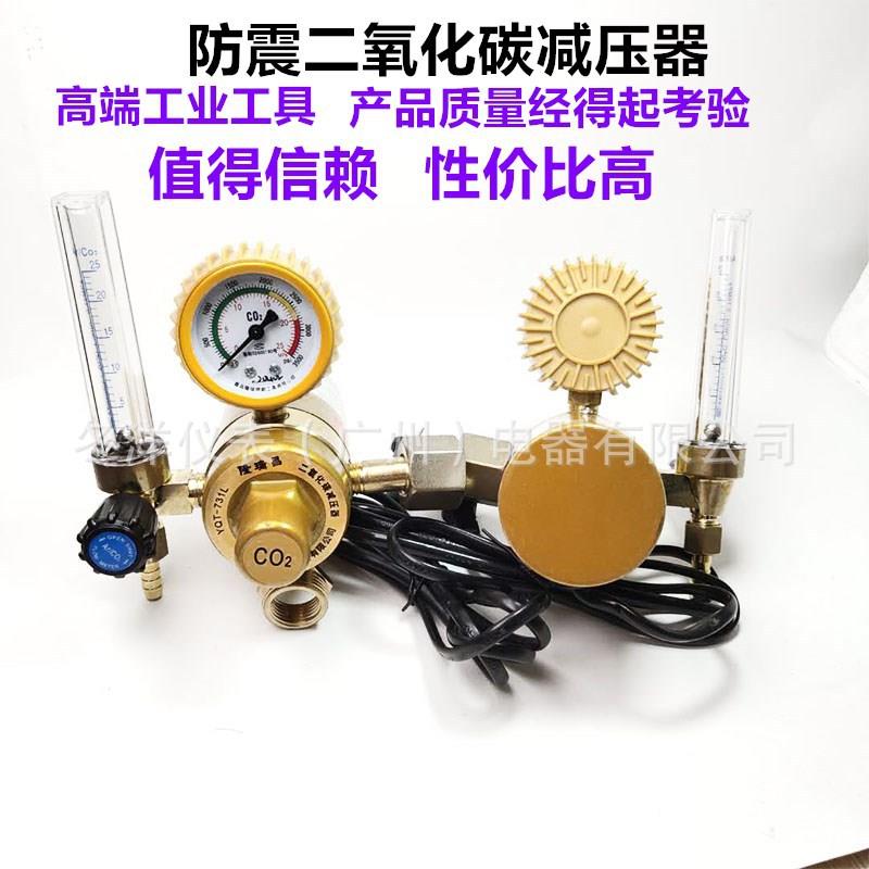 二保焊机压力表YQB-02二氧化碳减压阀co2混合加热器36v110v220v