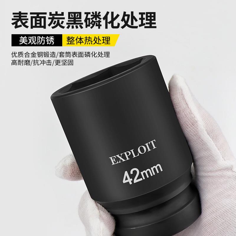 EXPLOIT开拓1英寸高强度气动重型六角套筒风炮电动扳手套筒大规格