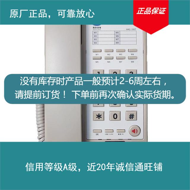 原厂台式程控壁挂式电话交换机电话机部分现货下单前确认库存