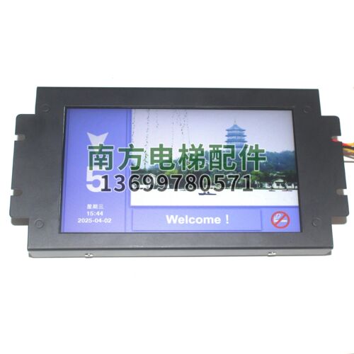 7寸珠江富士电梯显示器7I