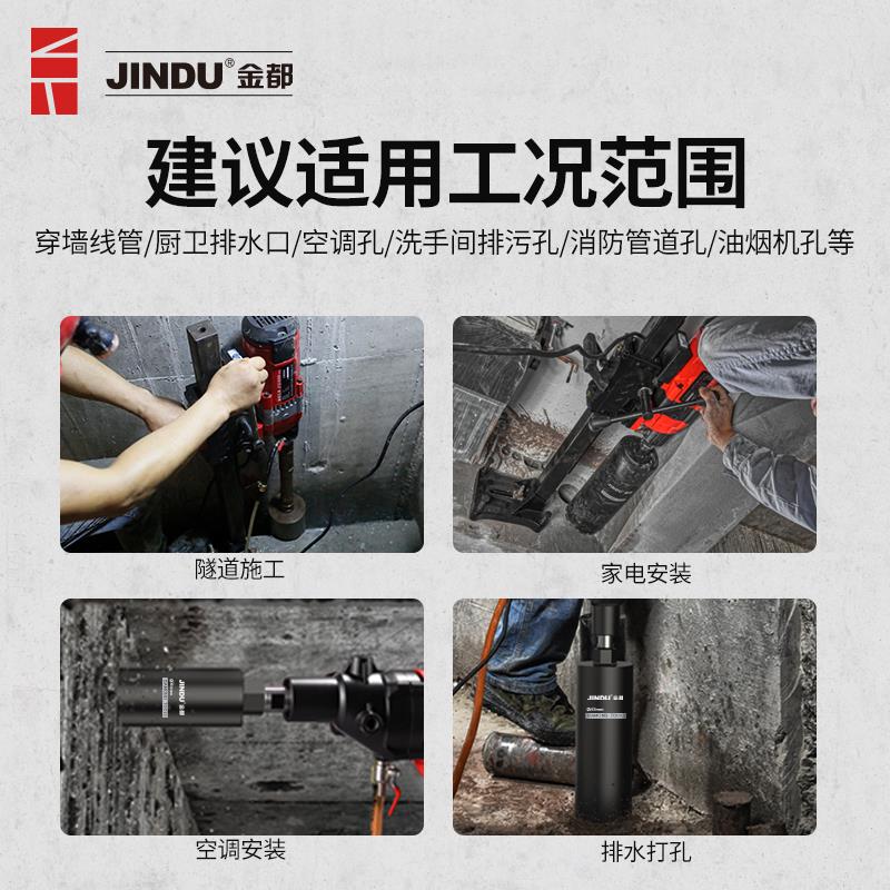 金都水钻头开孔器工程级空调混凝土墙壁快速打孔金刚石水钻钻头