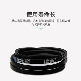 三力士三角带B10922 B10973 B11000 B11176 B11200 B11278 B11350
