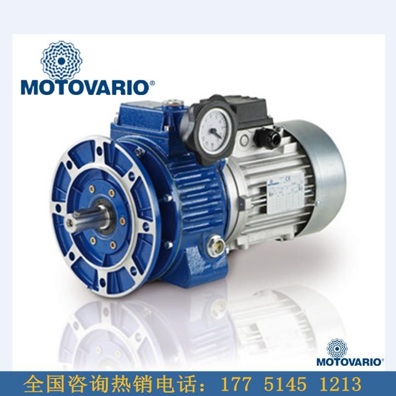 意大利MOTOVARIO摩多利变速机UDL005B3 UDL020B5无极变速机