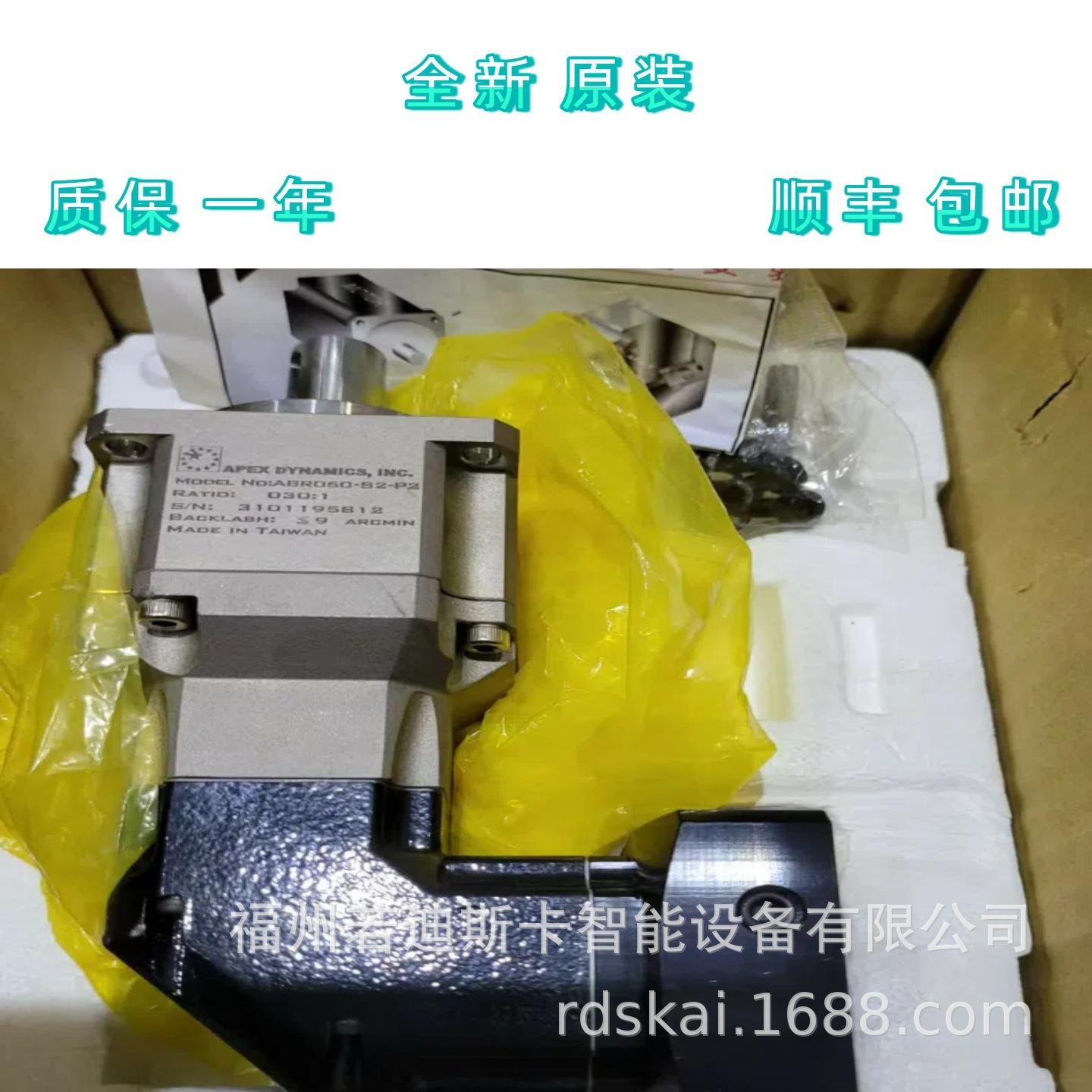 全新原装APEX精锐减速机AFR140-003-S2-P2/004-005-006/007/P1/P0