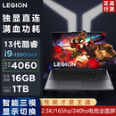 新品 Lenovo 聯(lián)想拯救者Y9000P2022 23款 i9滿血學生電競筆記本電腦