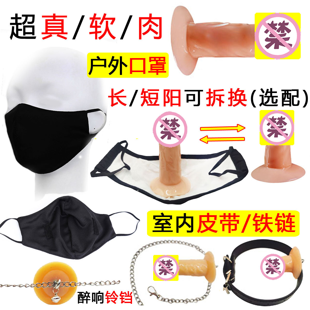 可含口罩口塞阳具床上助爱工玩具大尺度挑逗女朋友男成人房事助兴