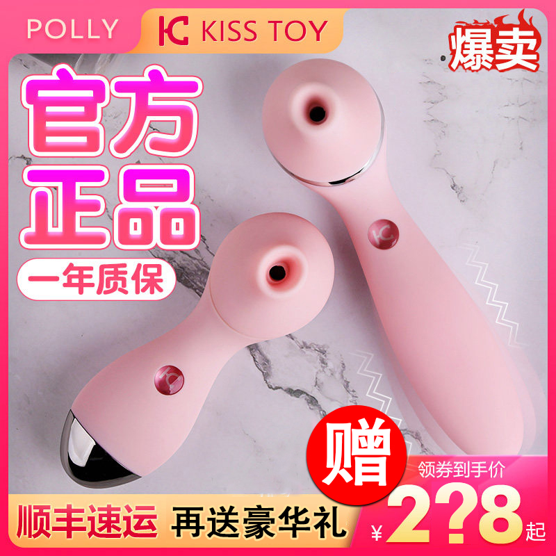 kisstoy秒潮神器polly女用品性高潮震动棒调情趣用具自慰器吸阴蒂