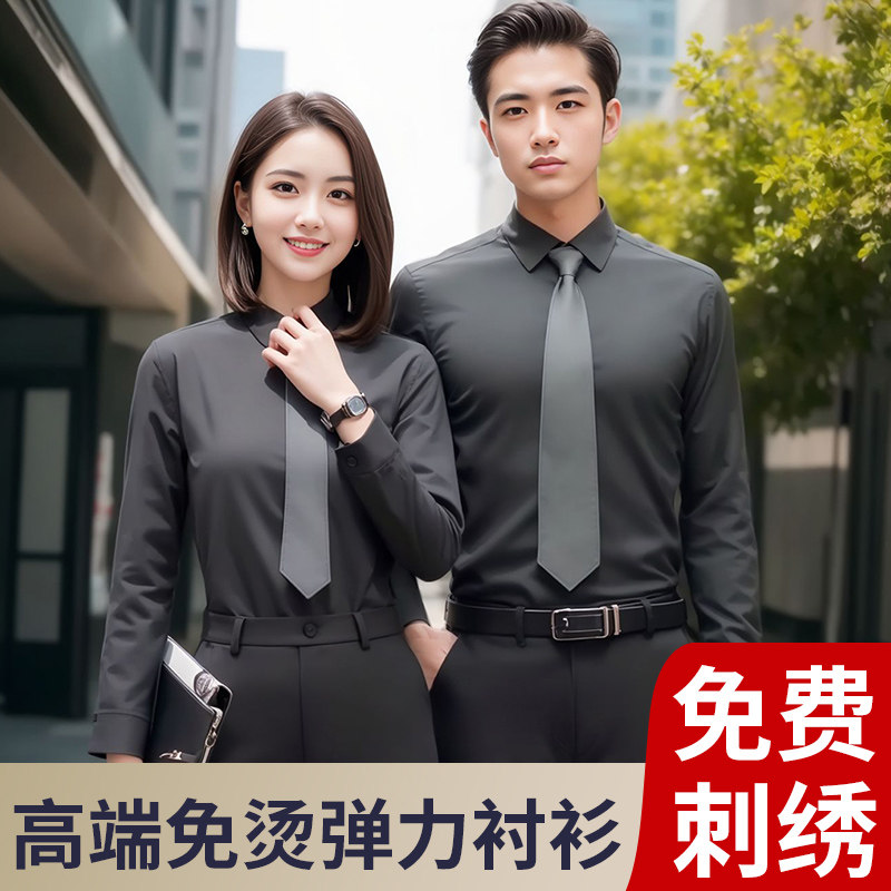 莫代尔黑色长袖衬衫定制logo职业上班工作服工装男女衬衣免烫印字图片