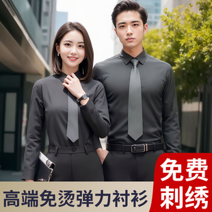 莫代尔黑色长袖衬衫定制logo职业上班工作服工装男女衬衣免烫印字