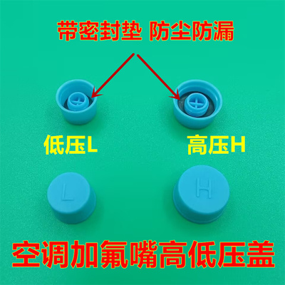适配奇瑞A1A3A56旗云风云2空调管气门芯帽高低压防尘漏盖加氟嘴盖