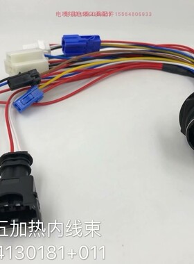重汽国五加热泵内线束WG1034130181+011
