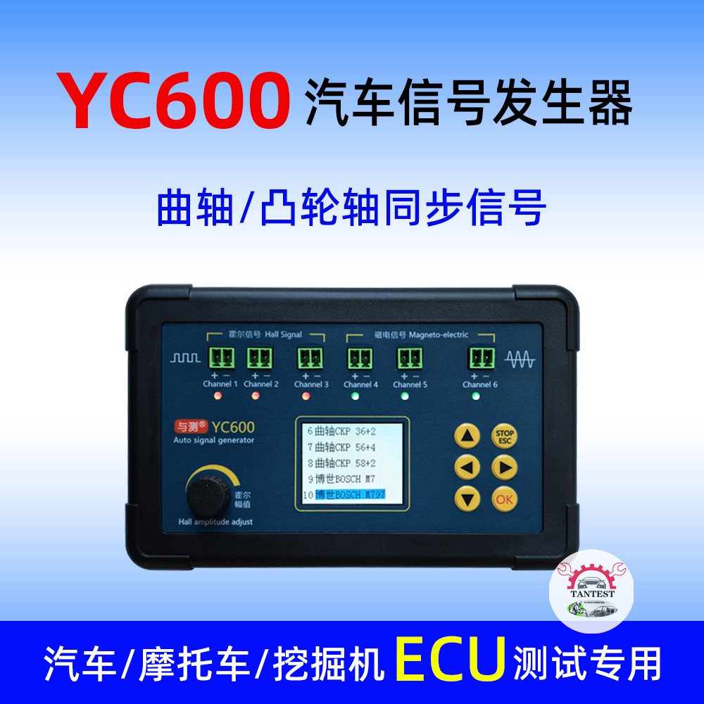 TANTESTOECU维修测试仪