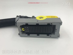 B插大插 适用衡阳南岳单体泵自主电脑板ECU电脑板插头62针R01R02