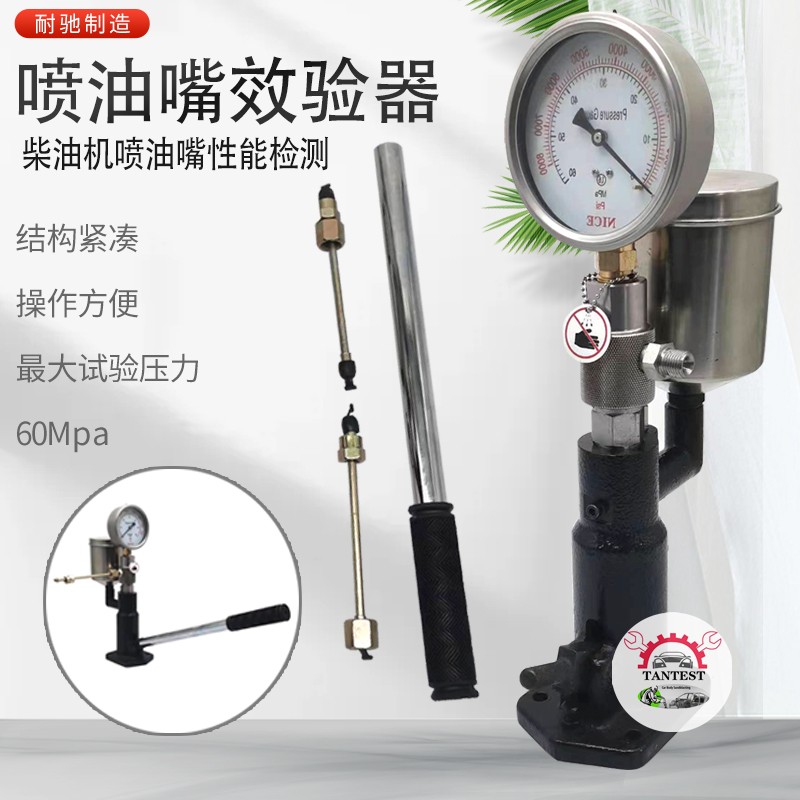 TANTESTO金属手压校验器