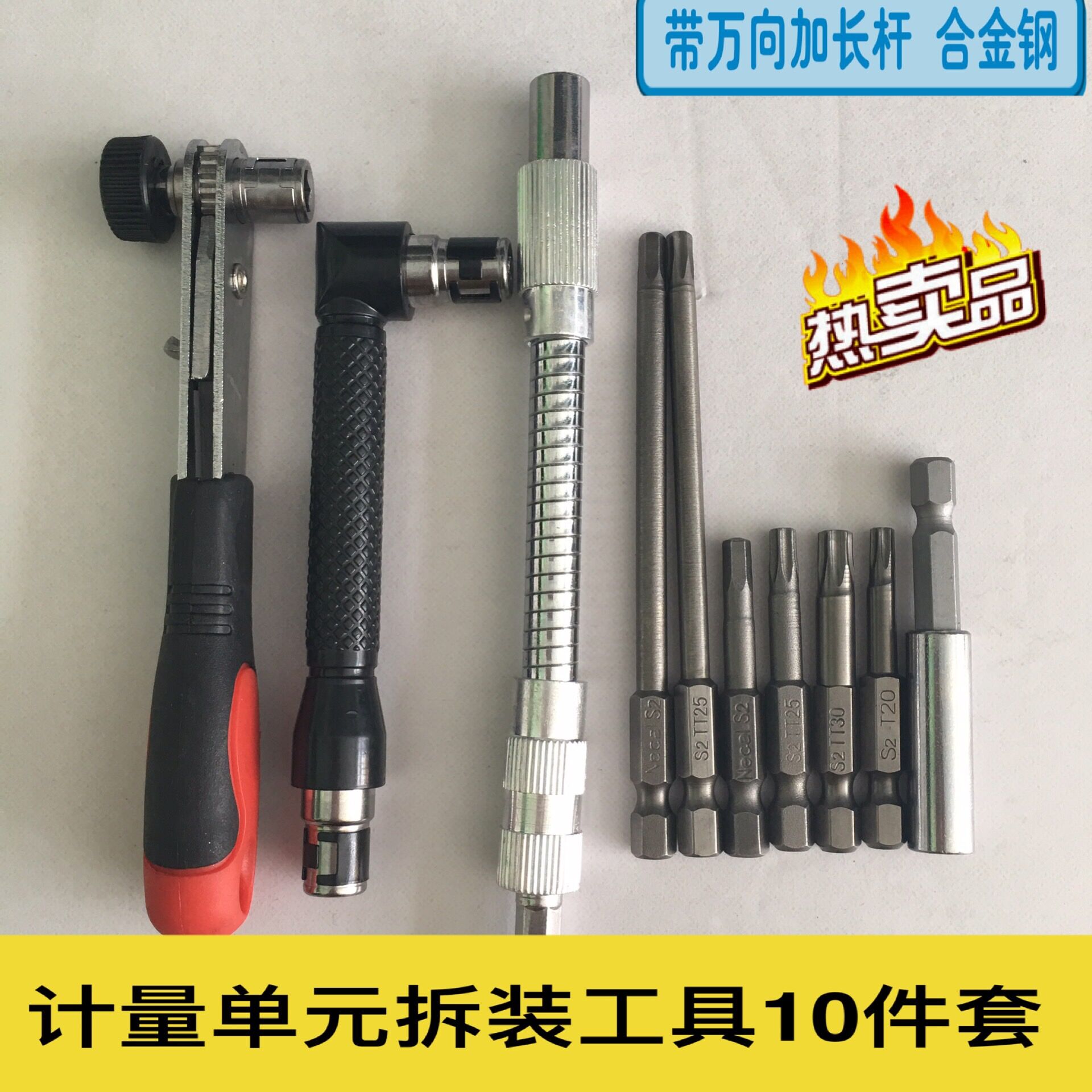 计量单元拆装工具TANTESTO