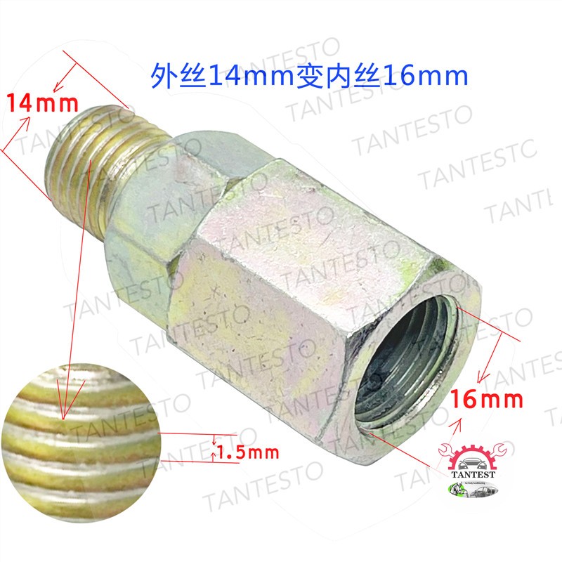TANTESTO变径接头转换头