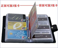 Gói thẻ dung lượng lớn chủ thẻ kinh doanh kiểu Trung Quốc thư mục danh thiếp nam phổ quát gói 120 thẻ - Chủ thẻ ví da nam cao cấp