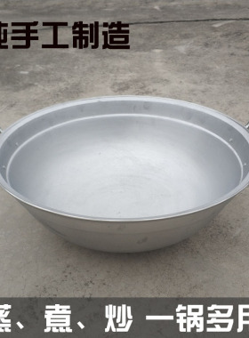 老式手工倒锅纯铝锅家用双耳炒菜锅小号铝制汤锅蒸锅吕炒锅大厨用