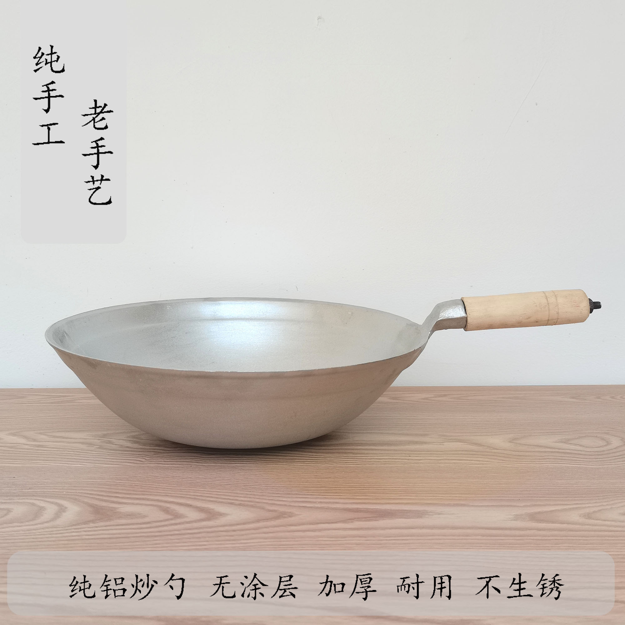 老式手工木柄炒勺加厚铝制炒菜锅