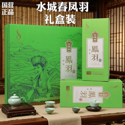 水城春凤羽礼盒装高山云雾茶