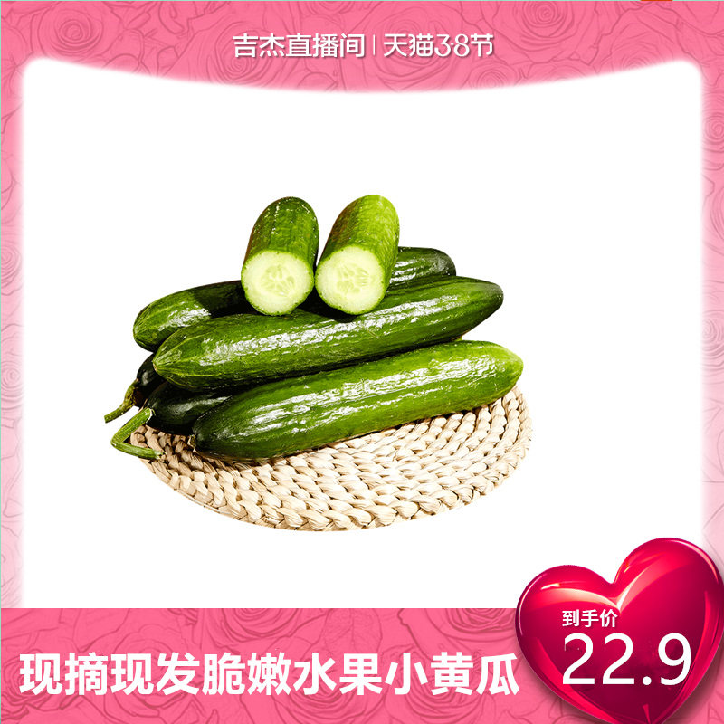 新鲜水果小黄瓜4.5斤现摘无刺脆嫩小青瓜孕妇果蔬