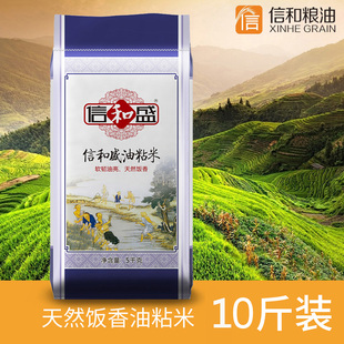 信和盛油粘米5千克/公斤/kg 长粒10斤大米 籼米当季南方新米包邮