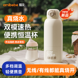 无线烧开便携式热水壶恒温水杯充电烧水杯婴儿温奶外出冲泡奶神器