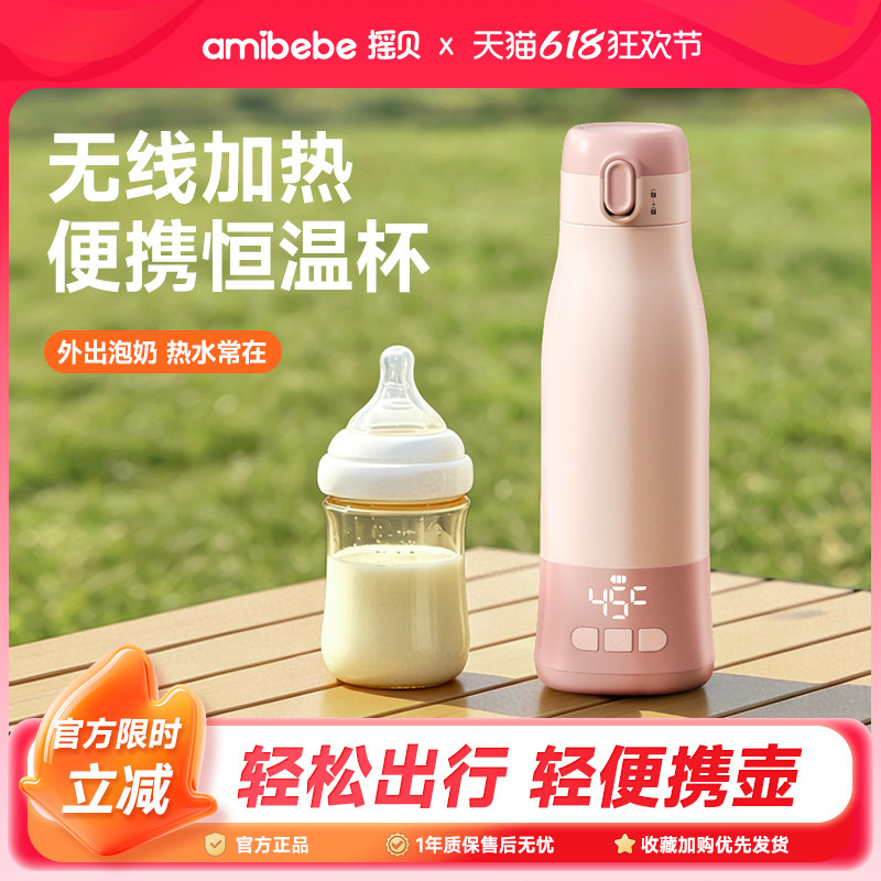 无线便携式热水壶保温恒温水杯充电调奶器婴儿温奶外出冲泡奶神器