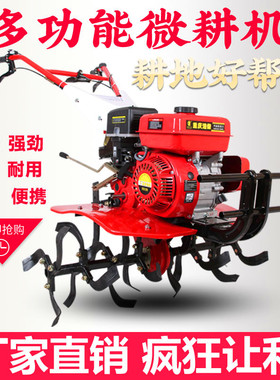 汽油微耕机柴油小型多功能家用耕地耕田机农用旋耕松土翻地犁地机