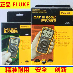 FLUKE福禄克15B+数字万用表三用