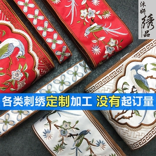 蕾丝diy高凤凰刺绣花边汉服提花腰带窗帘拼接抱枕民族花边床尾巾