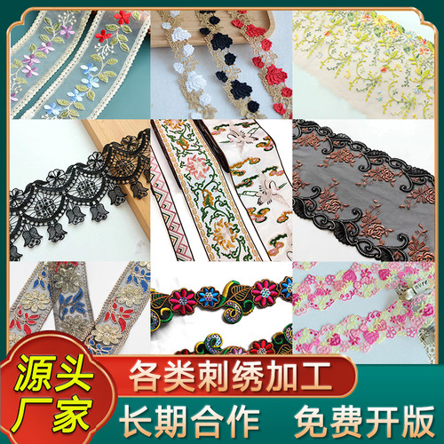 超宽水溶雷丝装饰衣服加长花边