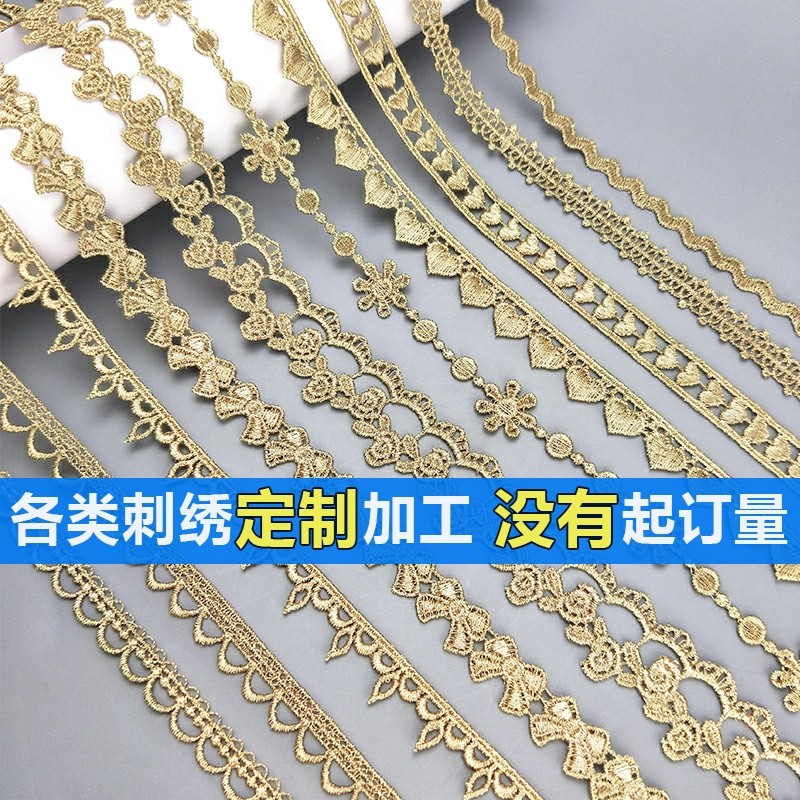 蕾丝diy小花边辅料金色水溶刺绣蕾丝服装裙摆镶边旗袍蕾丝边辅料