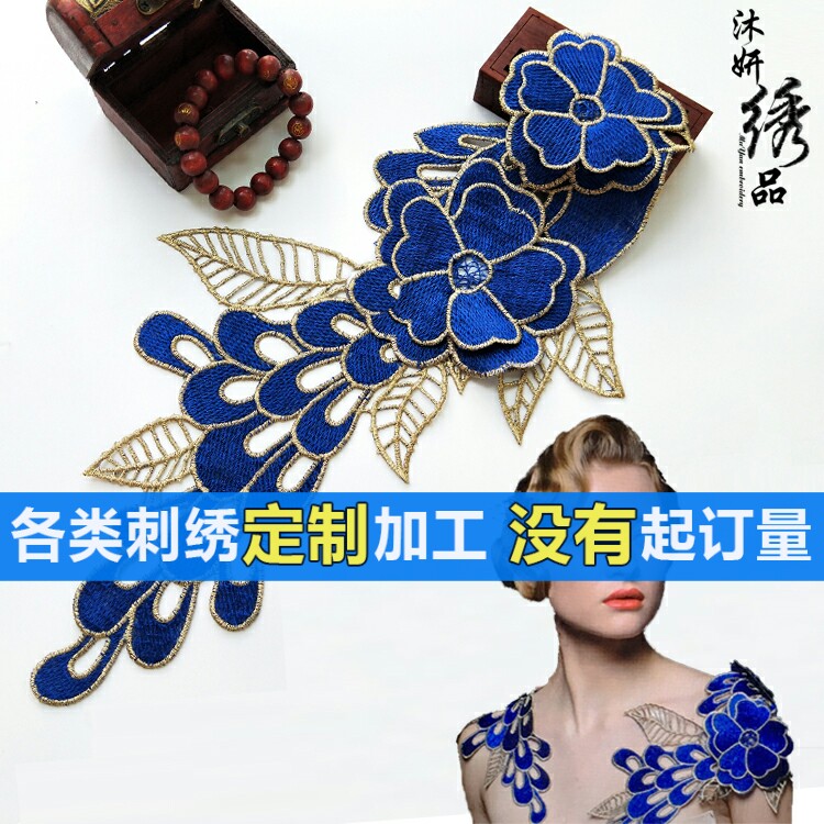 蕾丝diy蓝色衣服补丁贴布贴 时尚百搭大号补贴 衣服贴图案布贴刺