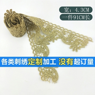 蕾丝diy沐妍绣品XY29新款 饰花边衣服配饰辅料花边宽 金色民族风装