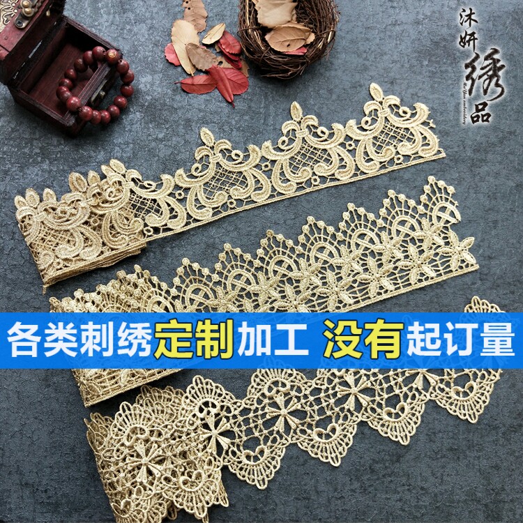 蕾丝diy宽花边辅料超宽蕾丝带材料花边 金色蕾丝花边辅料 装饰衣