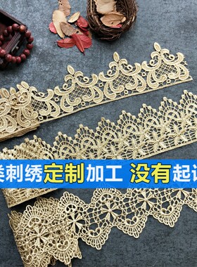 花边超宽蕾丝带金色衣服的配件