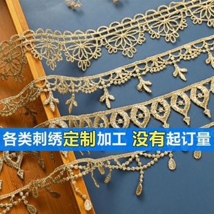 蕾丝diy金色小流苏水溶刺绣花边材料洛丽塔裙蕾丝边花边辅料衣服