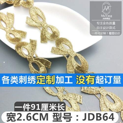 蕾丝diy沐妍绣品JDB64金色蝴蝶结可穿织带花边lolita裙边装饰蕾丝