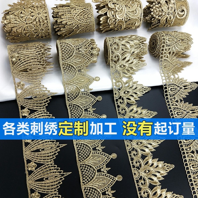 蕾丝diy金色加宽加厚蕾丝花边旗袍衣服下摆窗帘花边布料皇冠DIY配