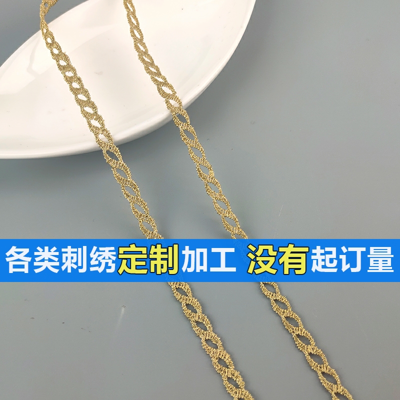 沐妍绣品金色新款镶边服装配件