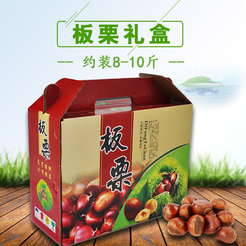 5斤核桃干果纸箱7斤10斤核桃板栗包装盒快递箱子现货批发定做包邮