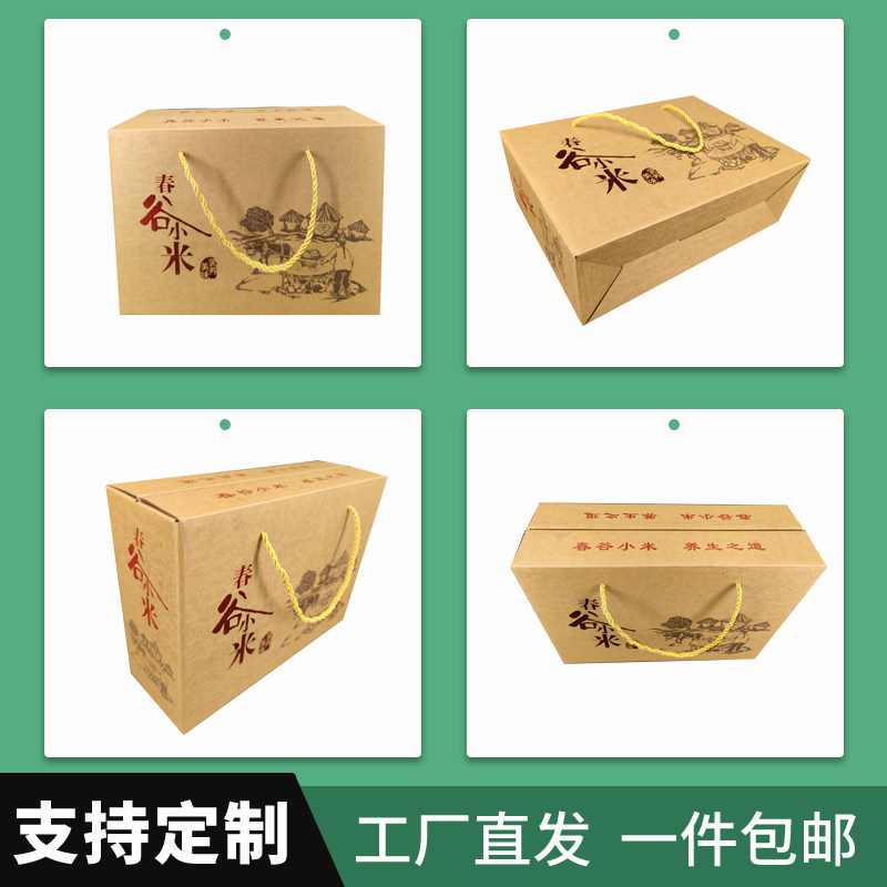 果彩包装黄金小米10斤包装盒通用小米礼品盒现货批发定做纸箱子
