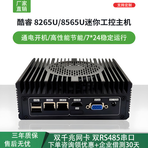 window小主机迷你主机双网口